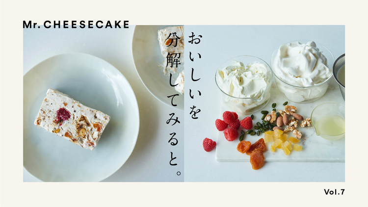 名スウィーツをご自宅で。一口ごとに新しいおいしさに出逢うヌガーグラッセ