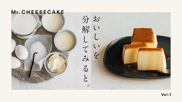 「固め」と「とろり」どっちが好み?プリンのおいしさの秘密