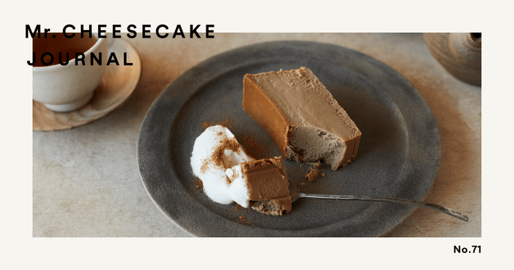 香ばしさがより引き立つ、Mr. CHEESECAKE Hojichaにぴったりのアレンジとペアリング