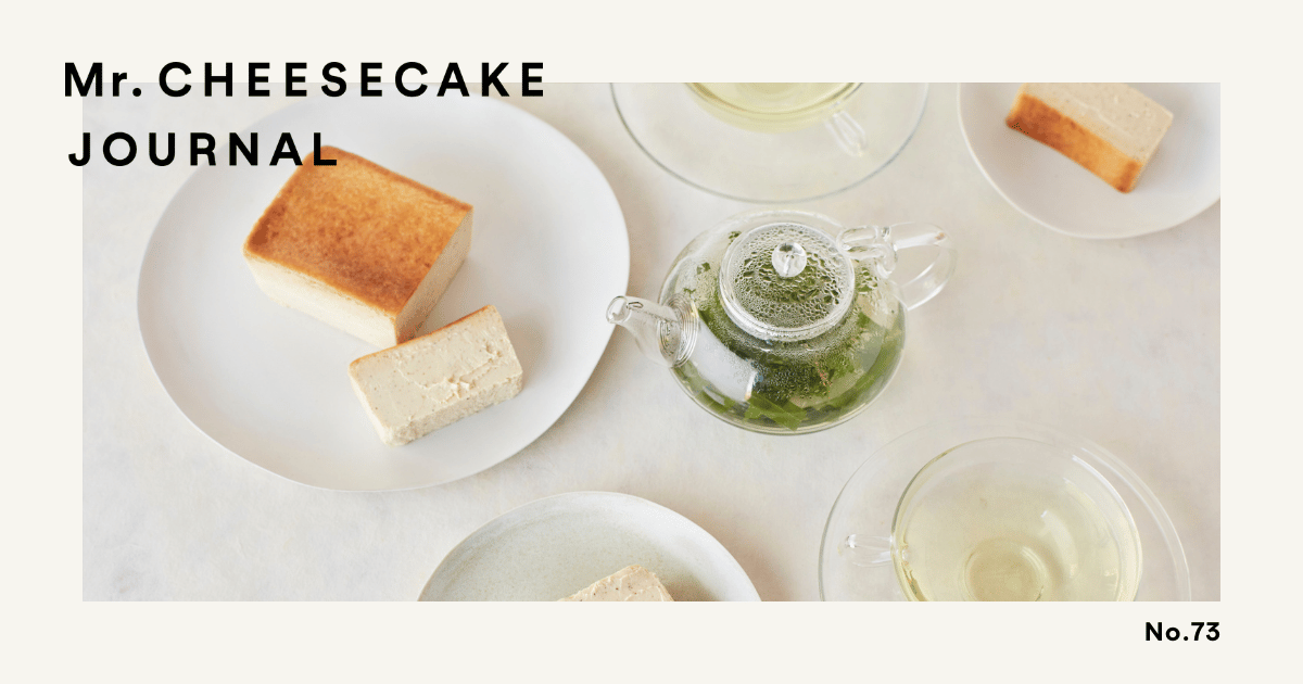 ジャスミン茶の甘く優雅な香りを堪能できる、Mr. CHEESECAKE