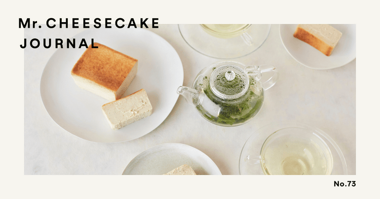 ジャスミン茶の甘く優雅な香りを堪能できる、Mr. CHEESECAKE Jasmineに合わせたいアレンジとペアリング