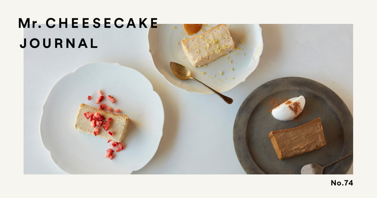 よりケーキのおいしさを引き上げる、「Tea Collection」に合わせたいアレンジとペアリング