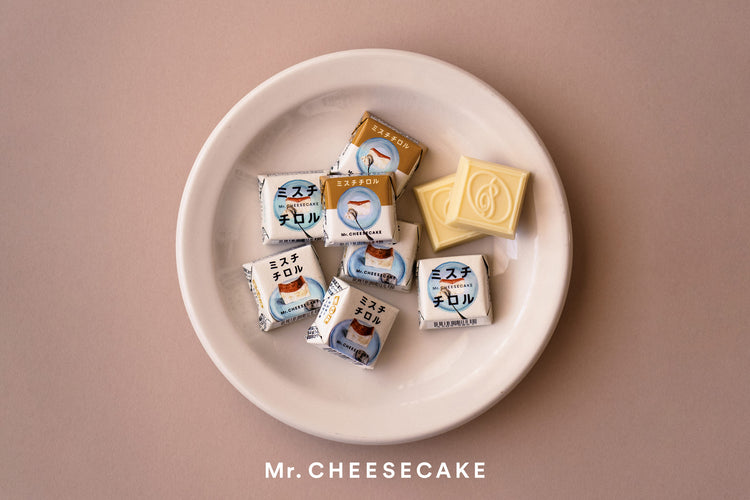 Mr. CHEESECAKE × セブン‐イレブン × チロルチョコ 待望のコラボレーション商品!“人生最高のチーズケーキ”を再現したチロルチョコが新登場!