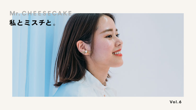自分たちの思いを「伝えきる」。 Mr. CHEESECAKEのプロジェクトマネジャーの覚悟