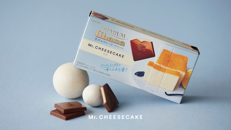 Mr. CHEESECAKEとプレミアムガーナのコラボレーションが実現！“おいしいチョコレートを作る”という想いから始まった開発の裏側をお届け