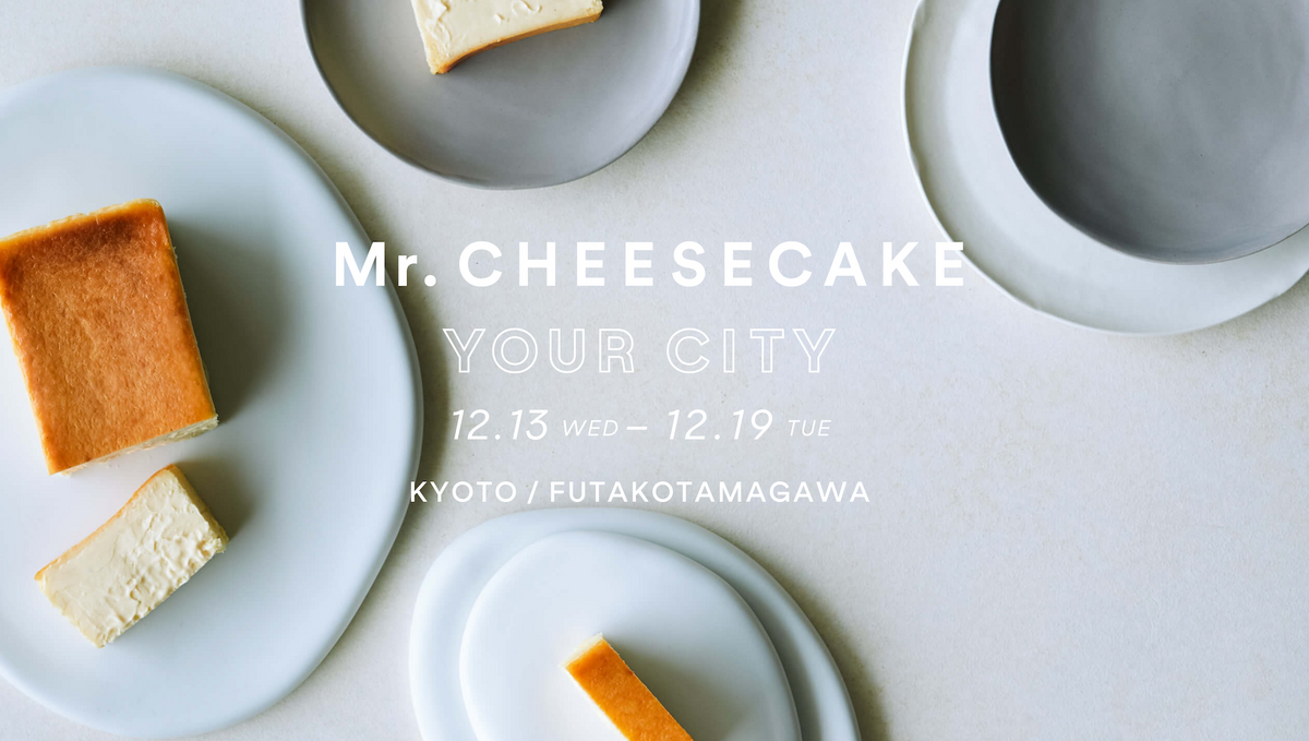プレスリリース】人生最高のチーズケーキのポップアップストアが京都 ...