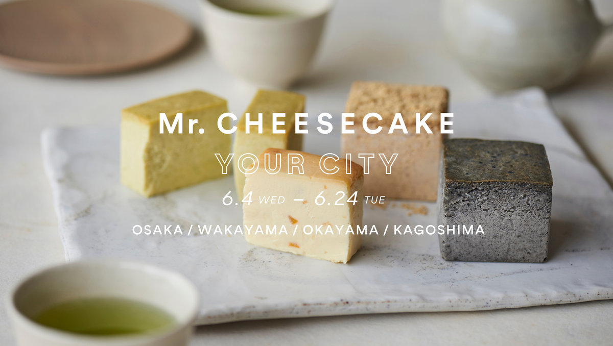 プレスリリース】人生最高のチーズケーキのポップアップストアが大阪