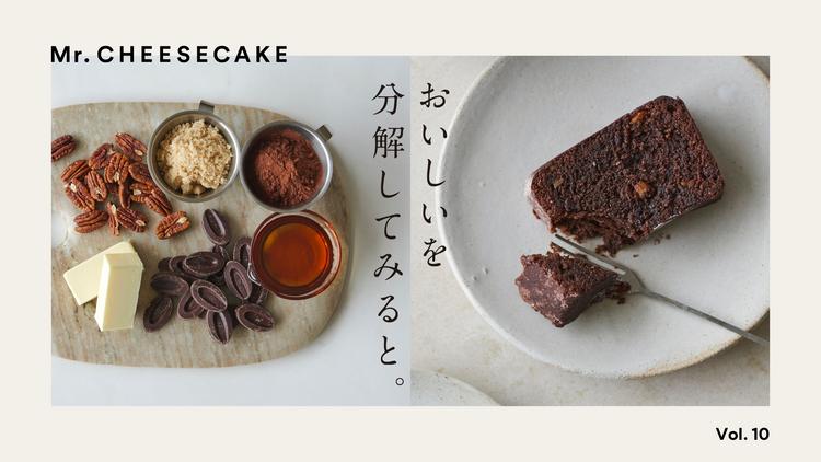 ミネラルのうまみを感じる。全粒粉で作ったパウンドケーキ