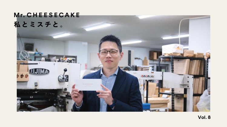 商品よりも先に目に入るものだから。Mr. CHEESECAKEの世界観を完成させた「箱」が担う責任とブランド
