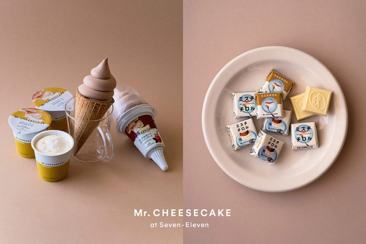 Mr. CHEESECAKE のコラボレーション商品が全国のセブン‐イレブンに登場。長期開発した商品へ込めた想い