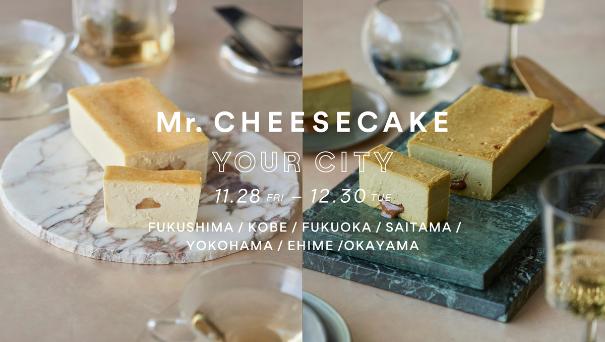 プレスリリース】人生最高のチーズケーキのポップアップストアが福島