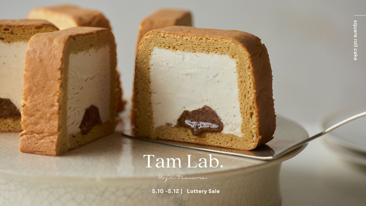 お知らせ】シェフ田村による「Tam Lab.」からスクエアロールケーキが再