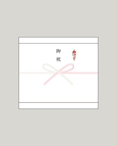 熨斗(御祝)4-Cube Box用