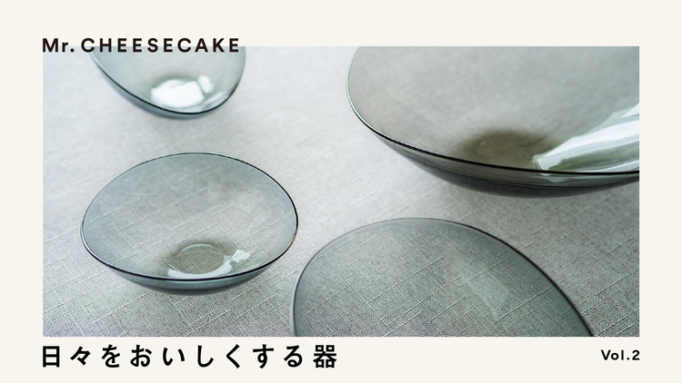 作り手の想いにふれると好きになる。こだわって集めた日本の器たち