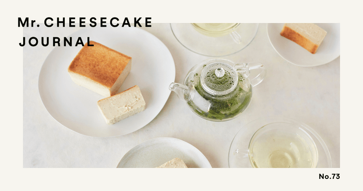 ジャスミン茶の甘く優雅な香りを堪能できる、Mr. CHEESECAKE Jasmineに合わせたいアレンジとペアリング