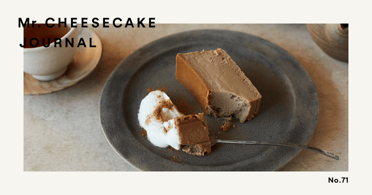 香ばしさがより引き立つ、Mr. CHEESECAKE Hojichaにぴったりのアレンジとペアリング