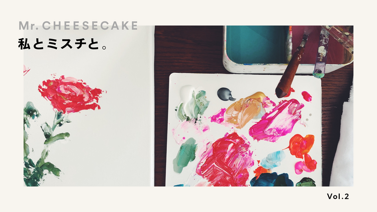 質感と温度感。「Mr. CHEESECAKEらしいイラスト」はどのように生まれるのか？