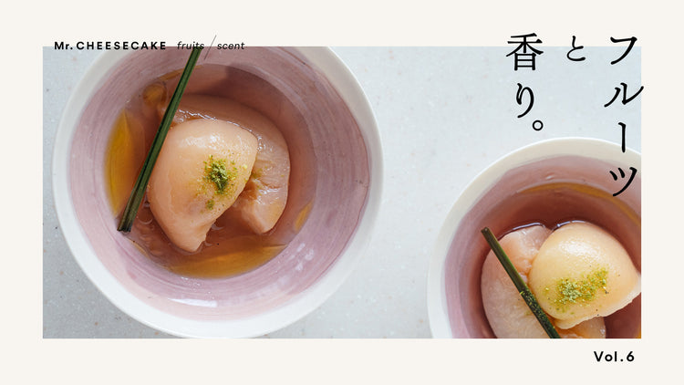つるんと爽やか「桃のコンポート。レモングラスの香り」で心くつろぐ涼やかなひと時