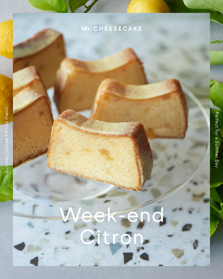 人気のWeek-end Citronが今年も登場。8/21（金）〜8/23（日）で抽選販売を開催