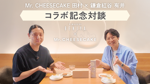 鎌倉紅谷 公式チャンネル