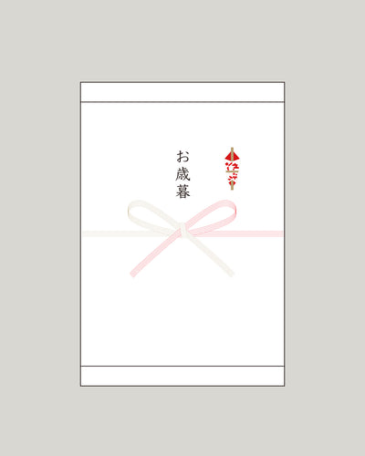 熨斗（お歳暮）E