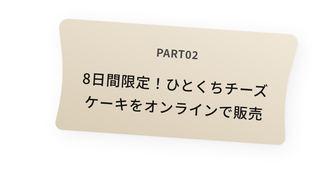 PART_02