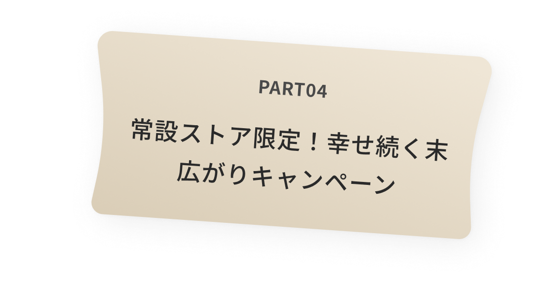 PART_04
