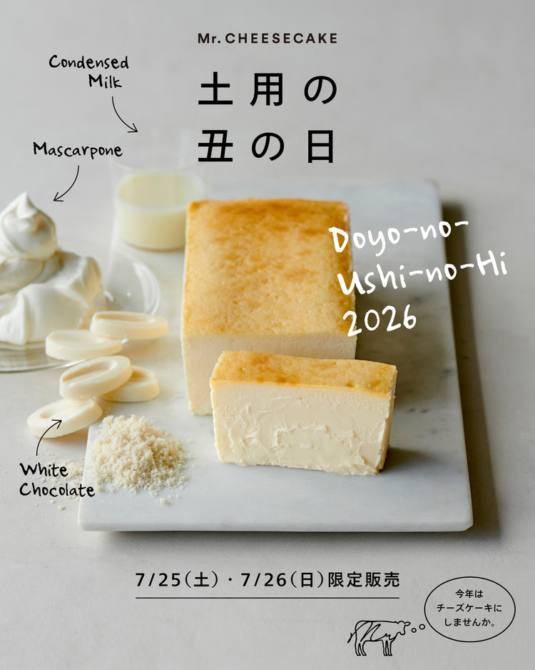 土用の丑の日に「Mr. CHEESECAKE Milky Mascarpone」がホールになって登場！