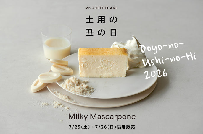 2日間限定商品